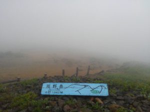 蔵王山